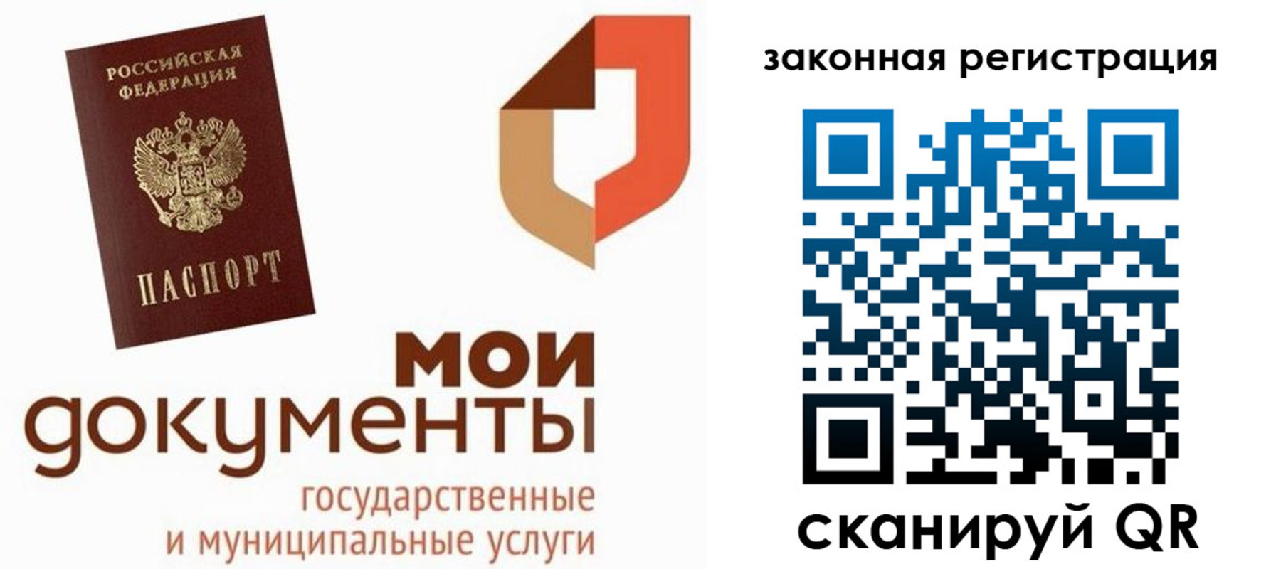 временная регистрация законно в Урайе