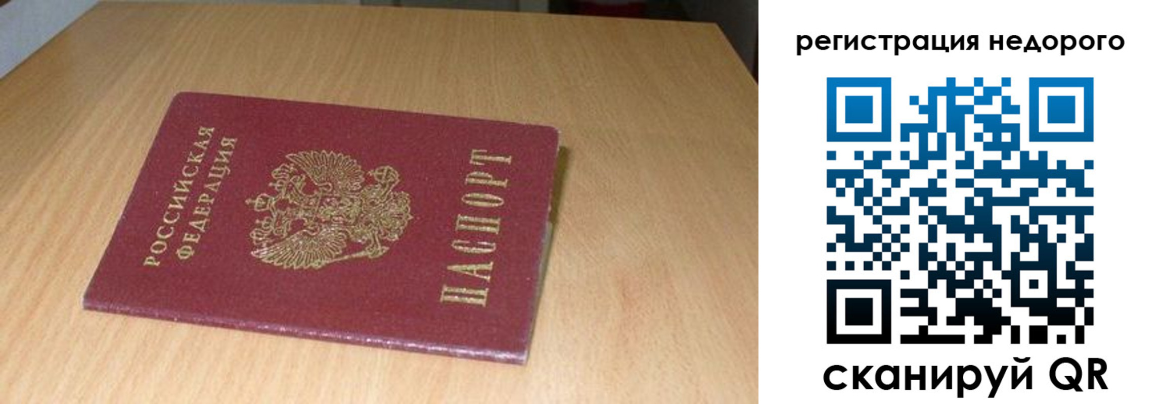 временная регистрация госуслуги в Урайе